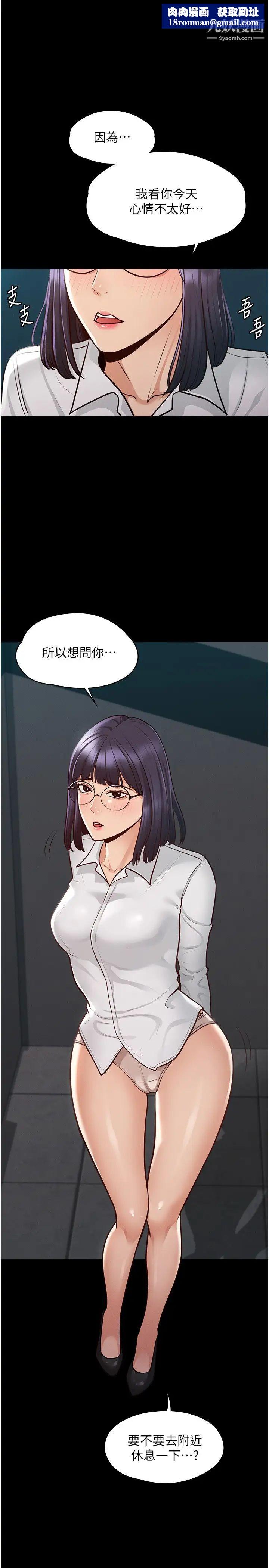 超级公务员第6话-想要你激烈进攻我