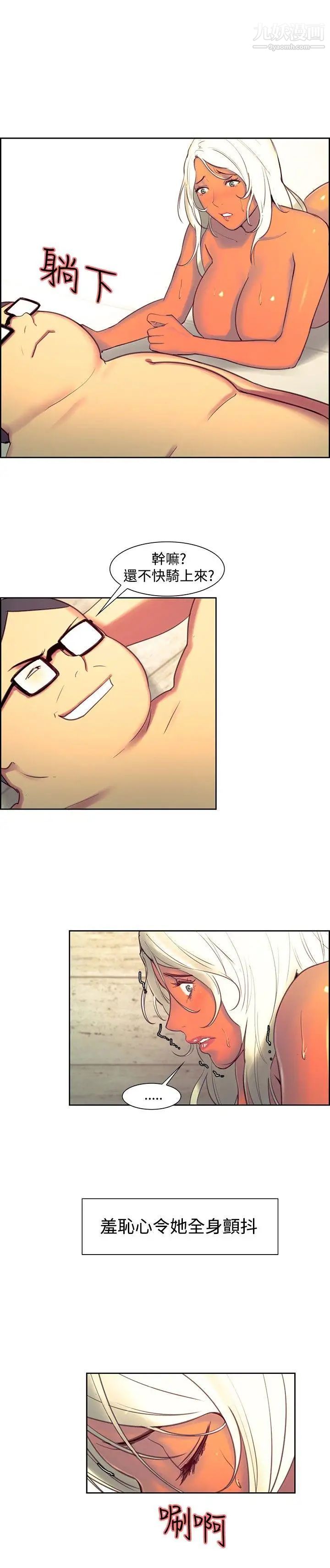 調教家政婦第15話-越玩越大膽