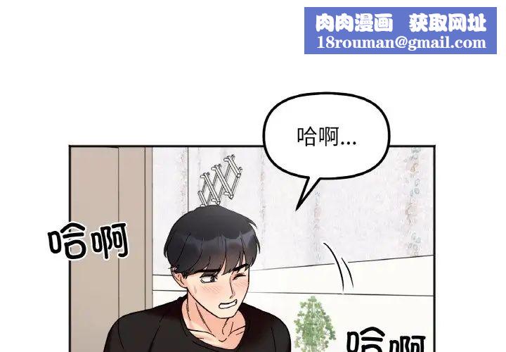 她才不是我姐姐第10话