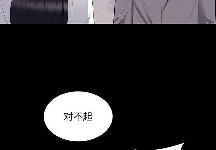 上流社会的女人第12话