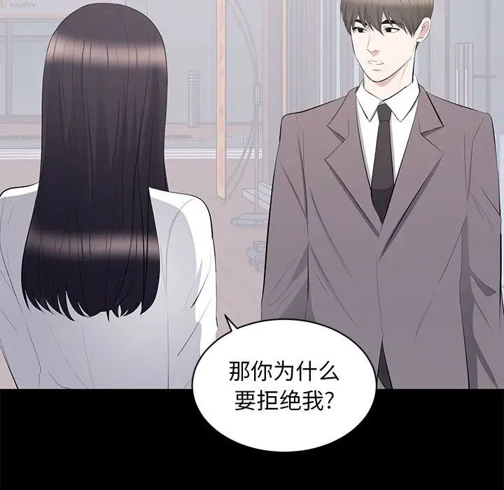 上流社会的女人第12话