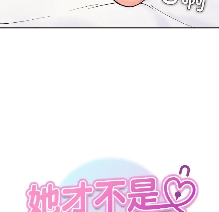 她才不是我姐姐第10话