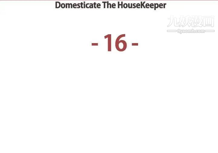 调教家政妇第16话-无法抑制的兴奋