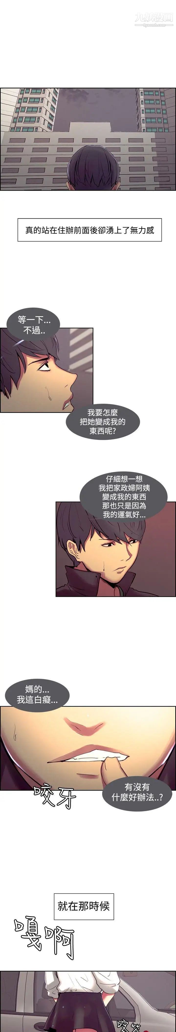 调教家政妇第16话-无法抑制的兴奋