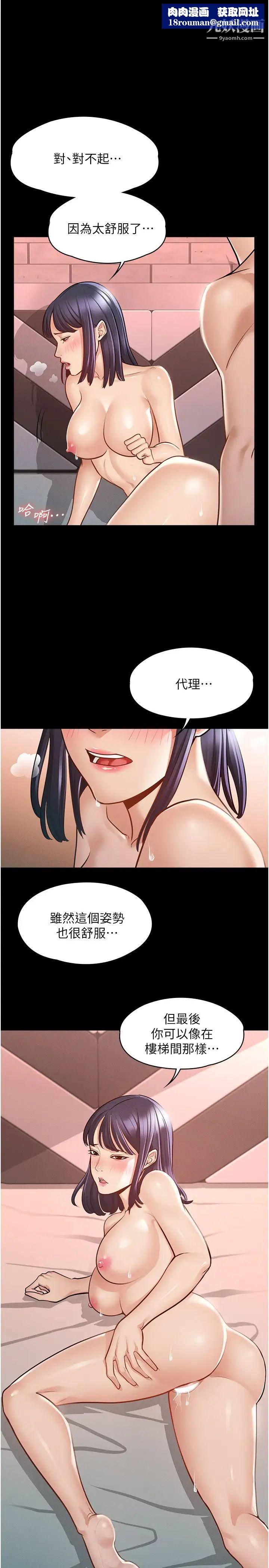 超级公务员第7话-越羞耻的姿势越爽