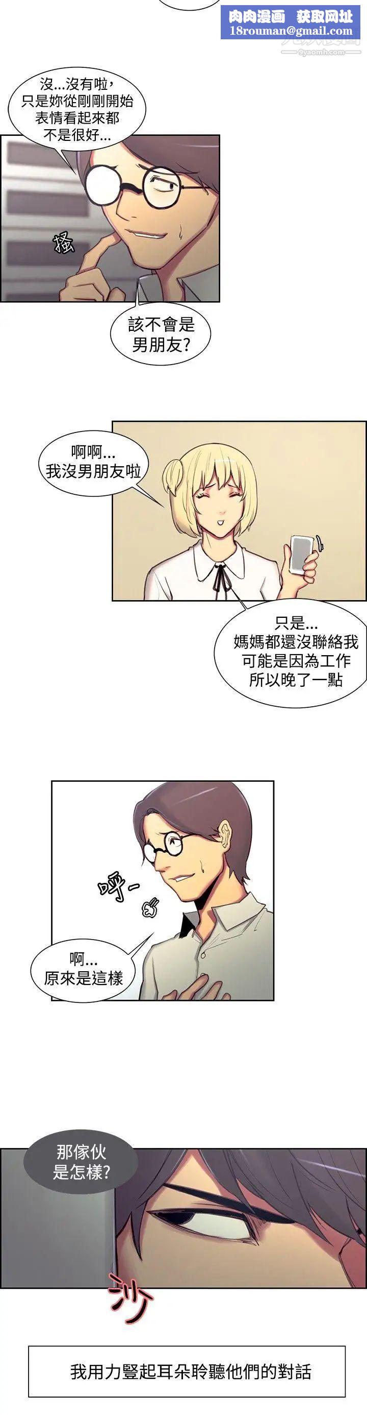 调教家政妇第16话-无法抑制的兴奋