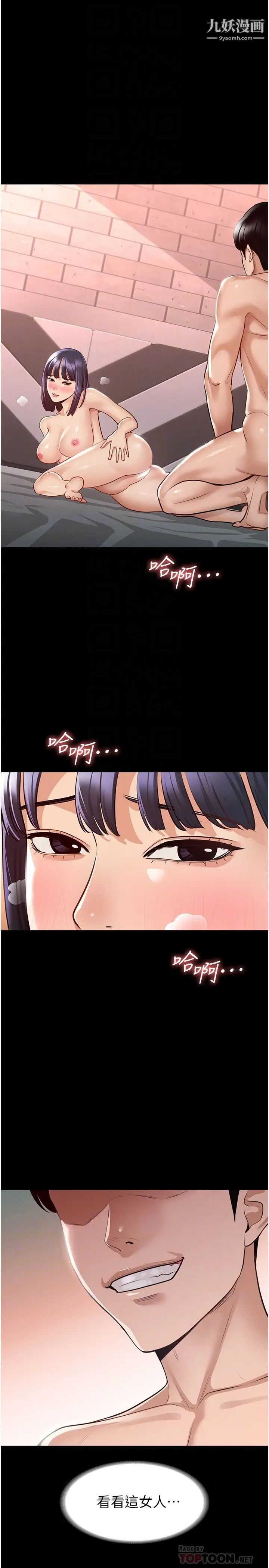 超级公务员第7话-越羞耻的姿势越爽