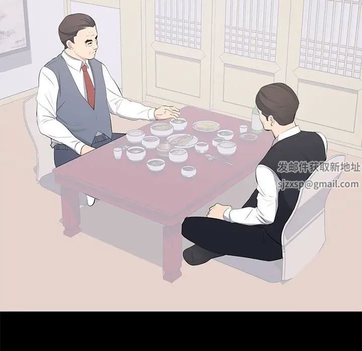 上流社会的女人第12话