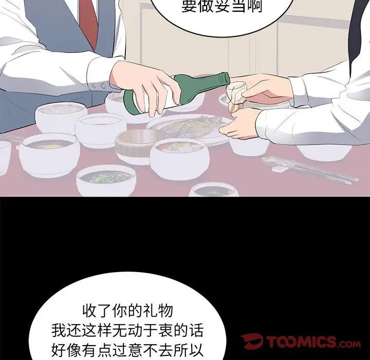 上流社会的女人第12话