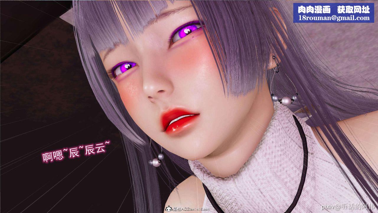 [3D]魔墮之欲第14話