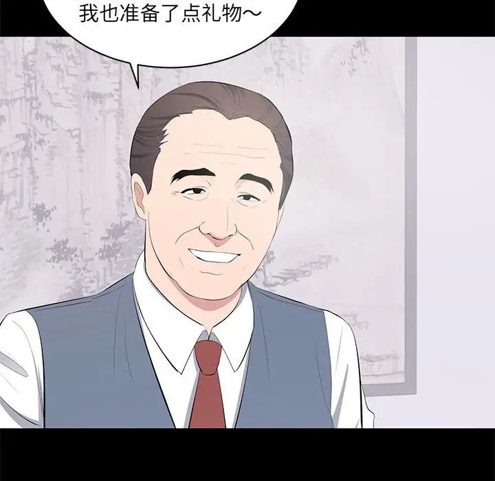 上流社會的女人第12話