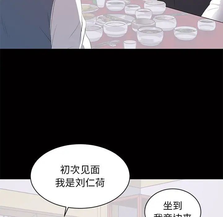 上流社会的女人第12话