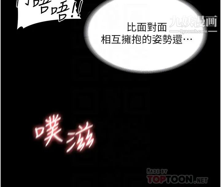 超級公務員第7話-越羞恥的姿勢越爽