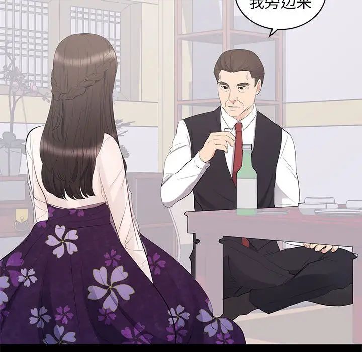 上流社会的女人第12话