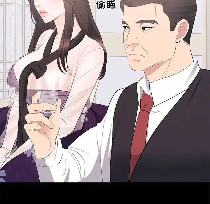 上流社會的女人第12話