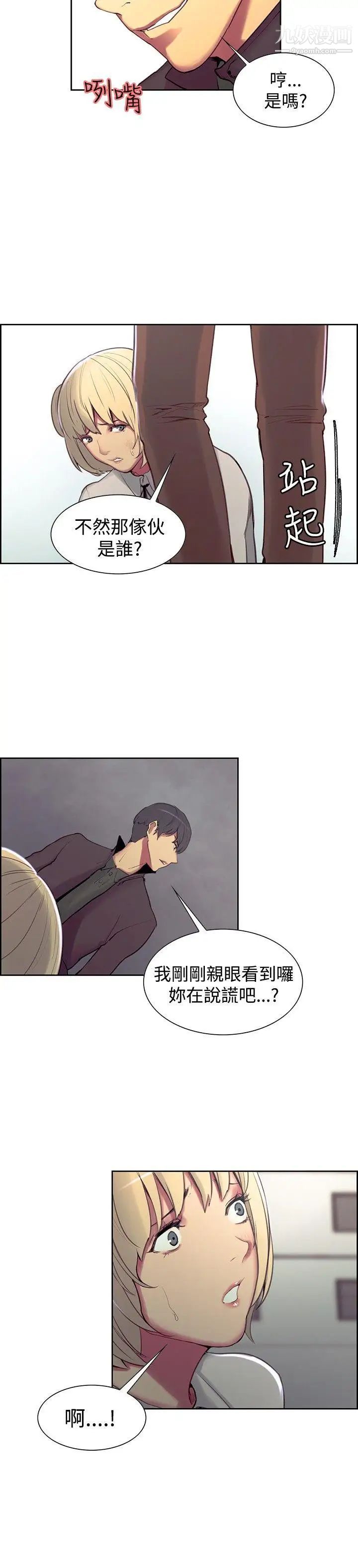 调教家政妇第17话-故技重施