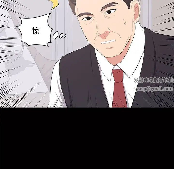 上流社會的女人第12話