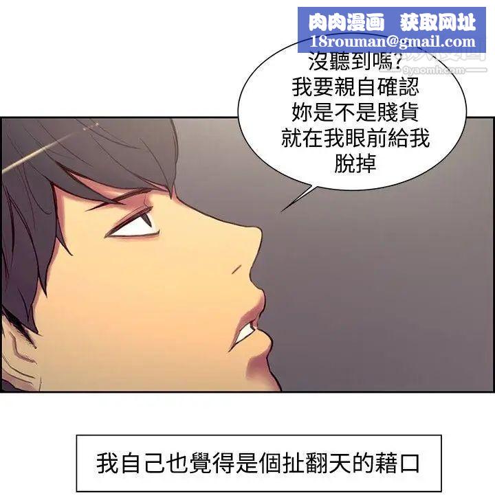 调教家政妇第17话-故技重施