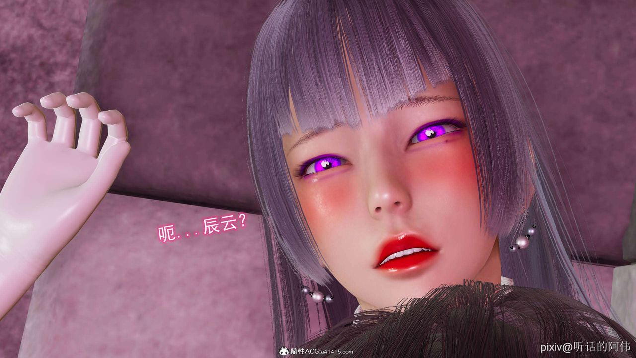 [3D]魔堕之欲第14话