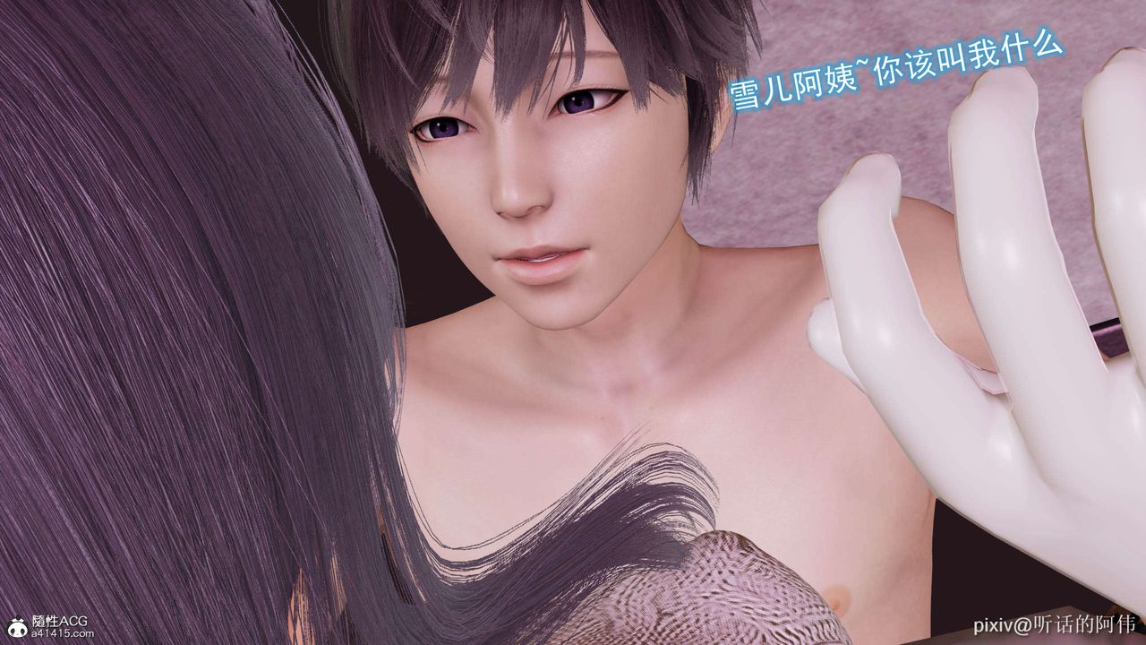 [3D]魔墮之欲第14話