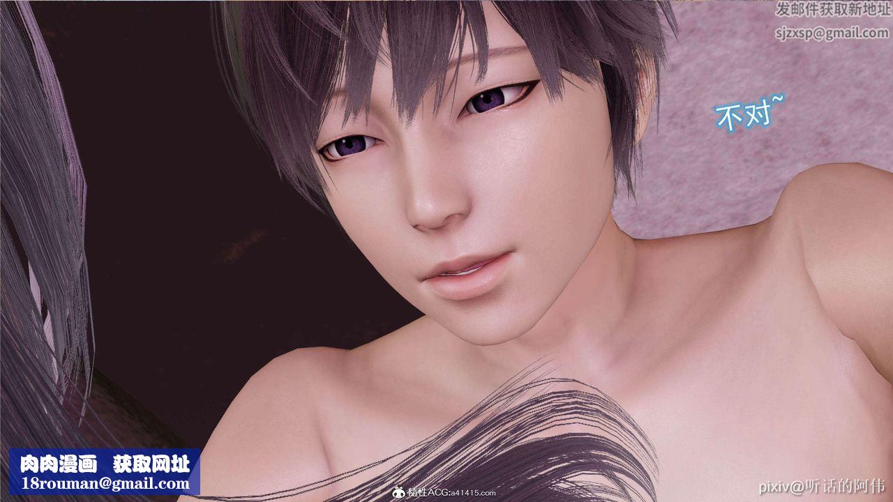 [3D]魔堕之欲第14话