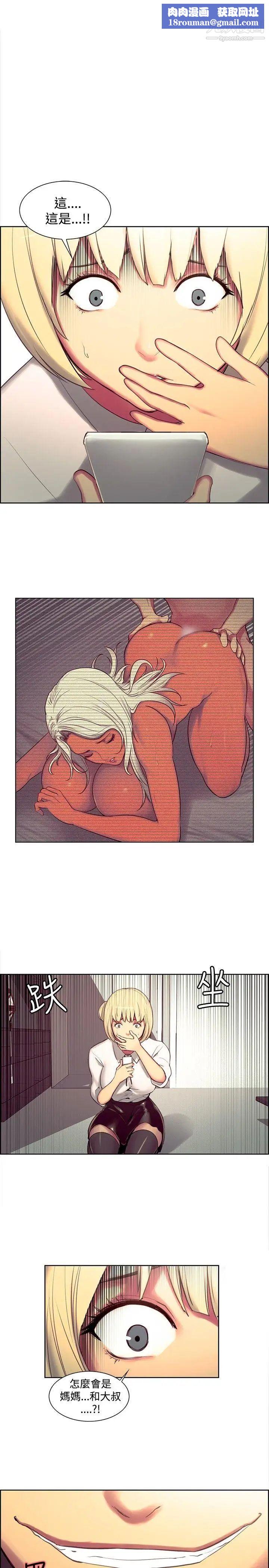 調教家政婦第18話-母罪子償