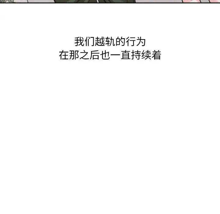 她才不是我姐姐第10話