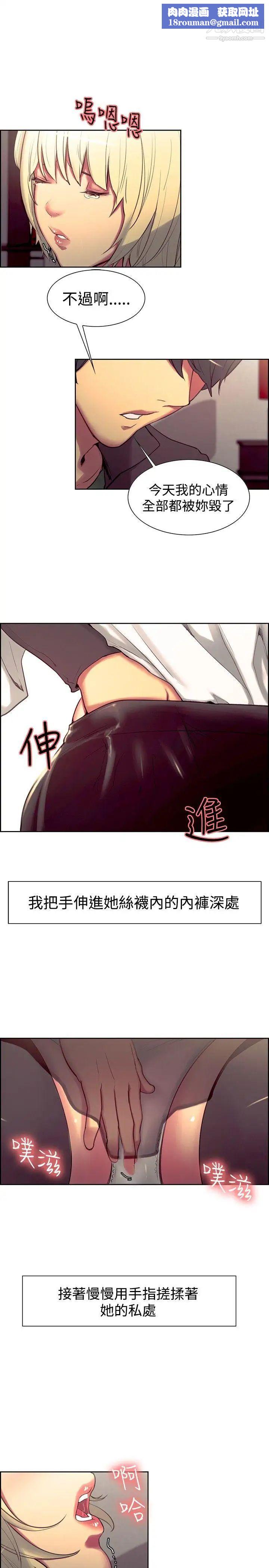 調教家政婦第18話-母罪子償