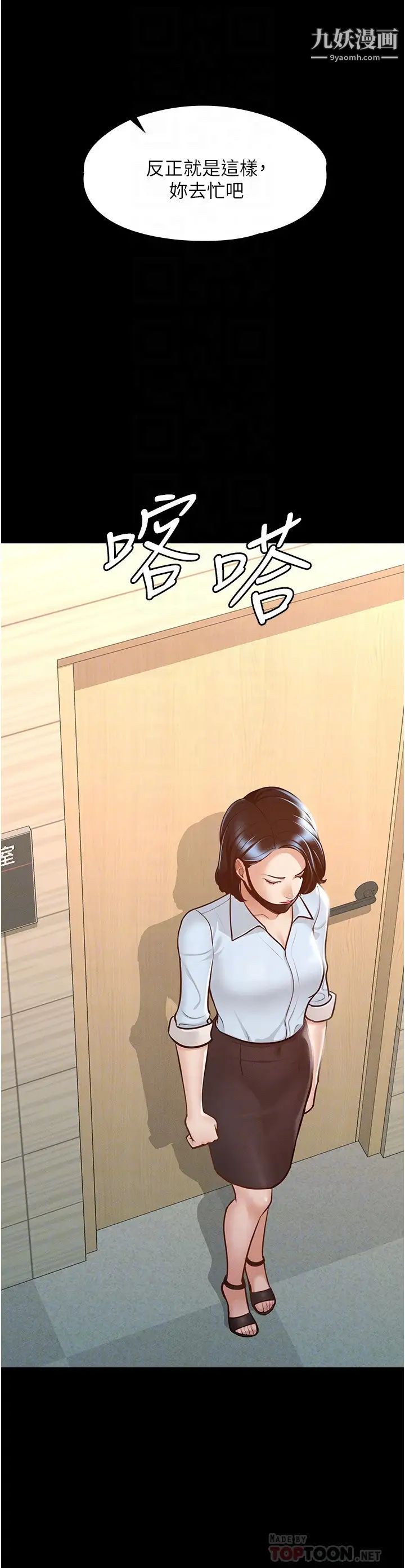 超级公务员第8话-眼前的「性」福最重要!