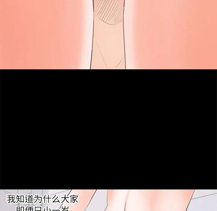 上流社会的女人第12话