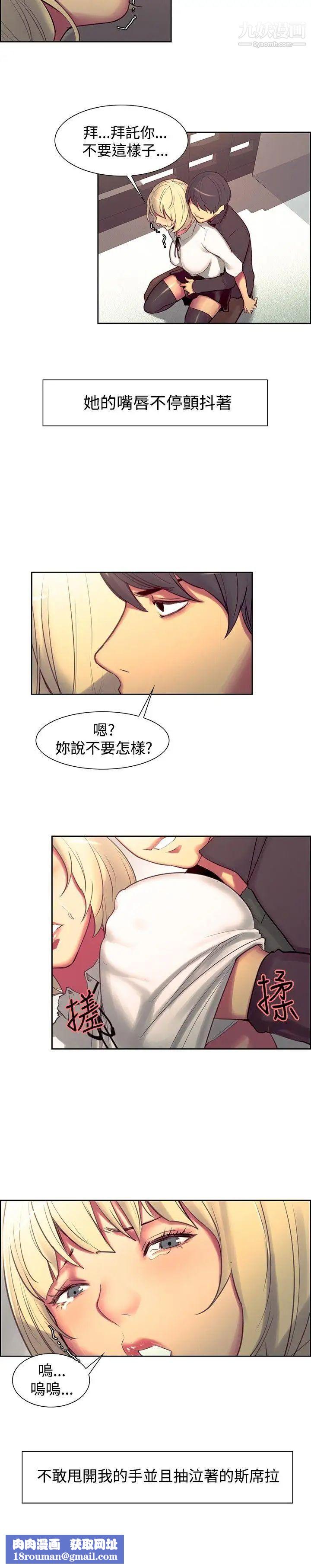 調教家政婦第18話-母罪子償