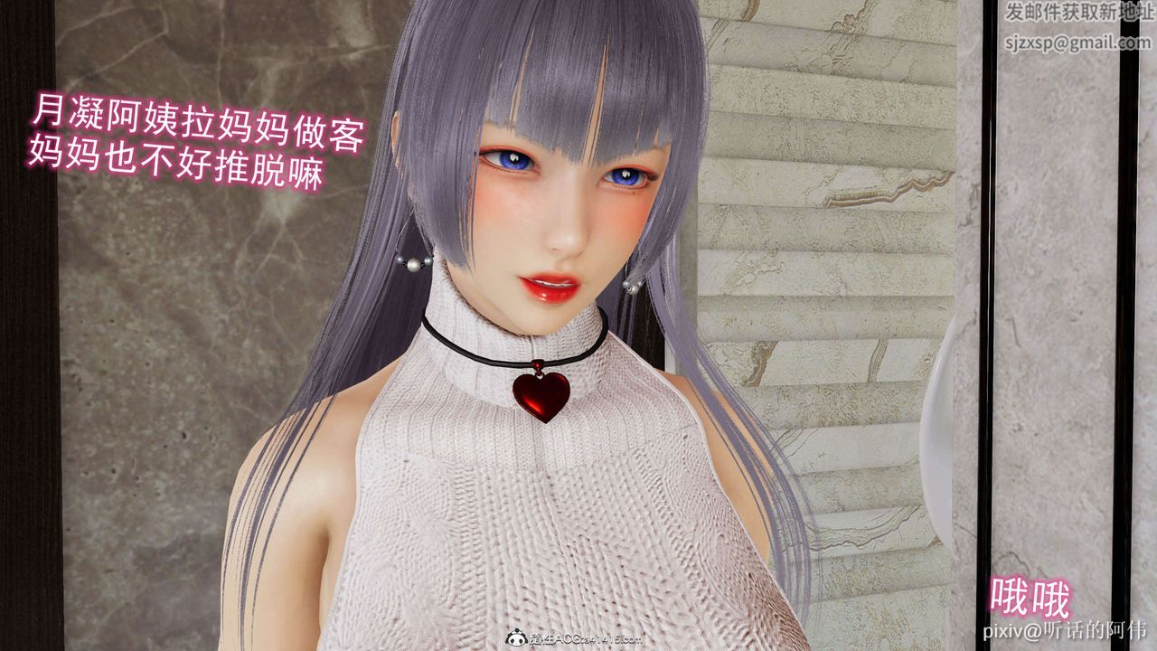 [3D]魔堕之欲第14话