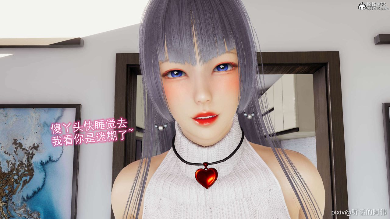 [3D]魔堕之欲第14话