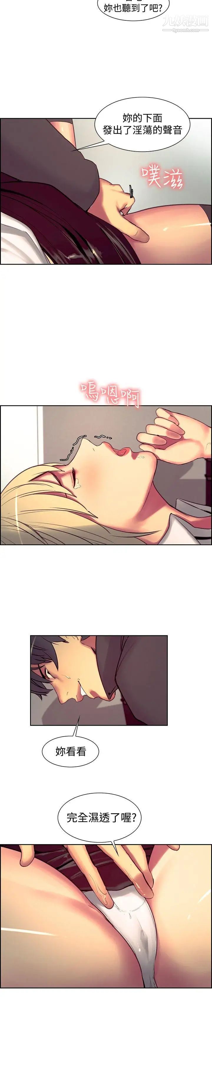 調教家政婦第19話-淫蕩的氣息