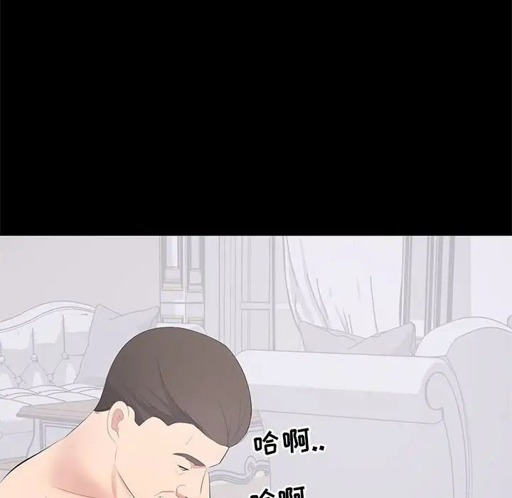 上流社会的女人第12话