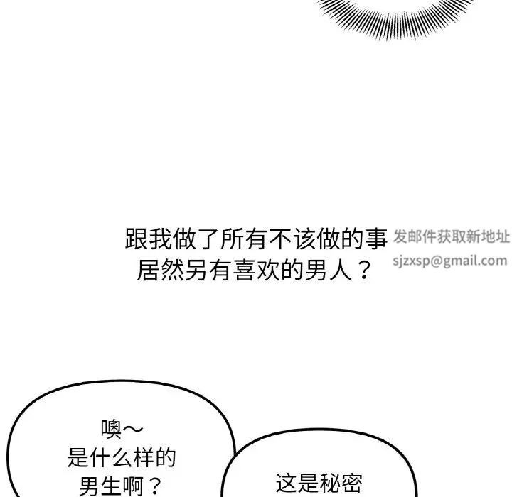 她才不是我姐姐第10話