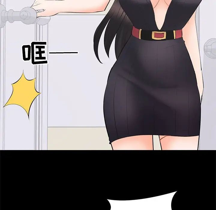 上流社会的女人第12话