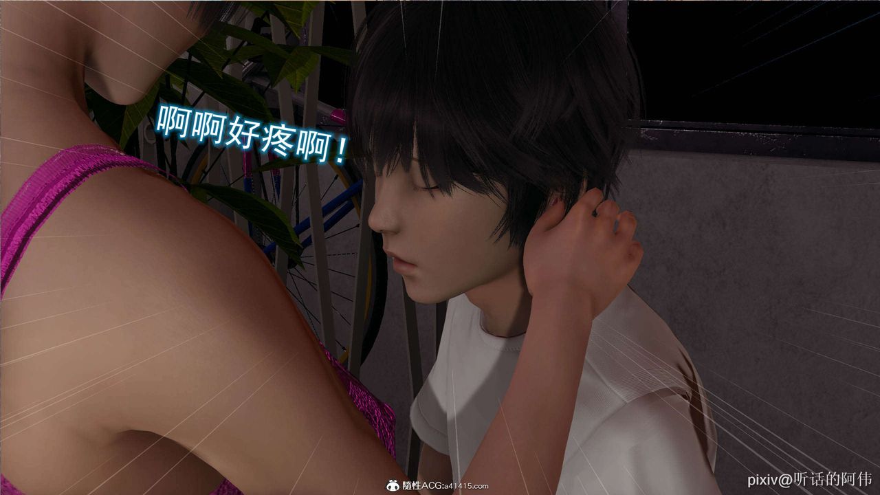 [3D]魔墮之欲第15話