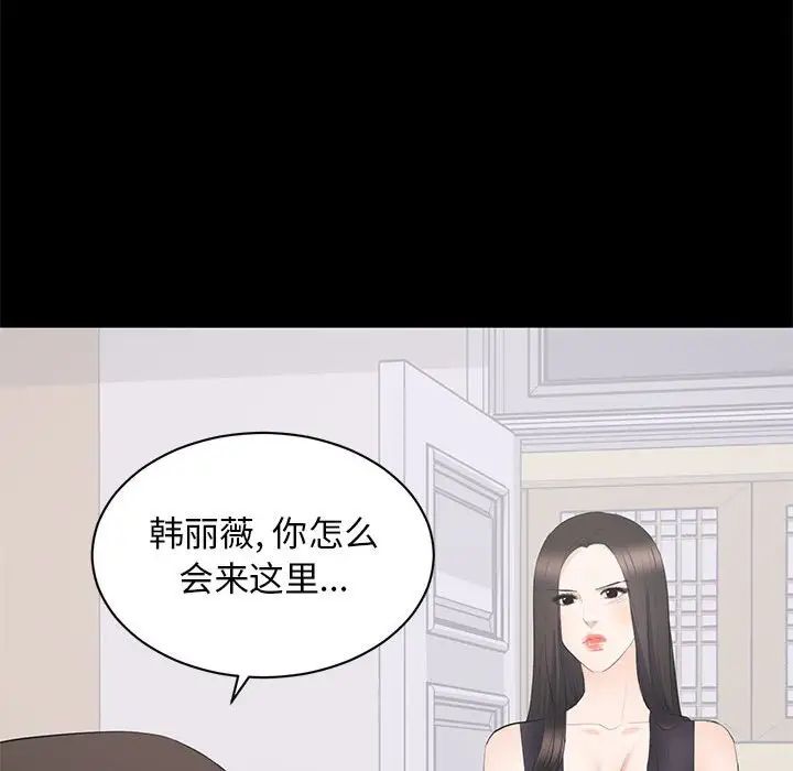 上流社會的女人第12話