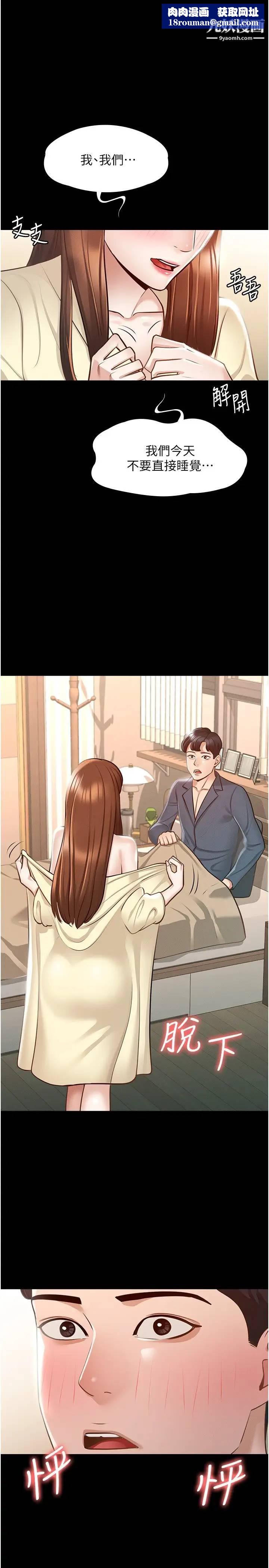 超级公务员第9话-慾火焚身的千晴