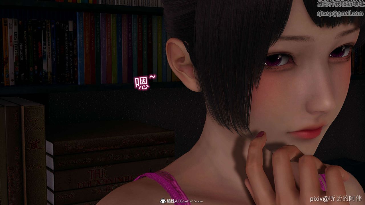 [3D]魔堕之欲第15话