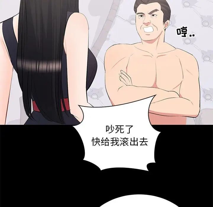 上流社会的女人第12话