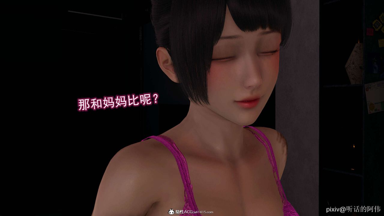 [3D]魔堕之欲第15话