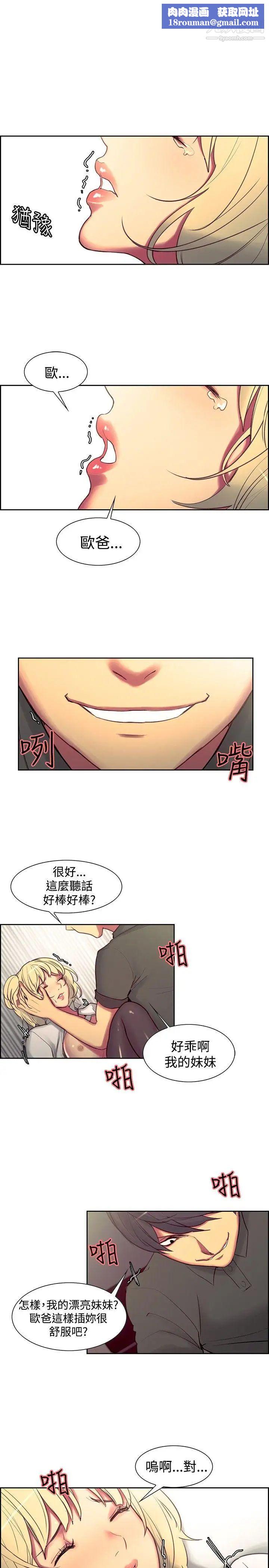 調教家政婦第20話-奪走純真的喜悅