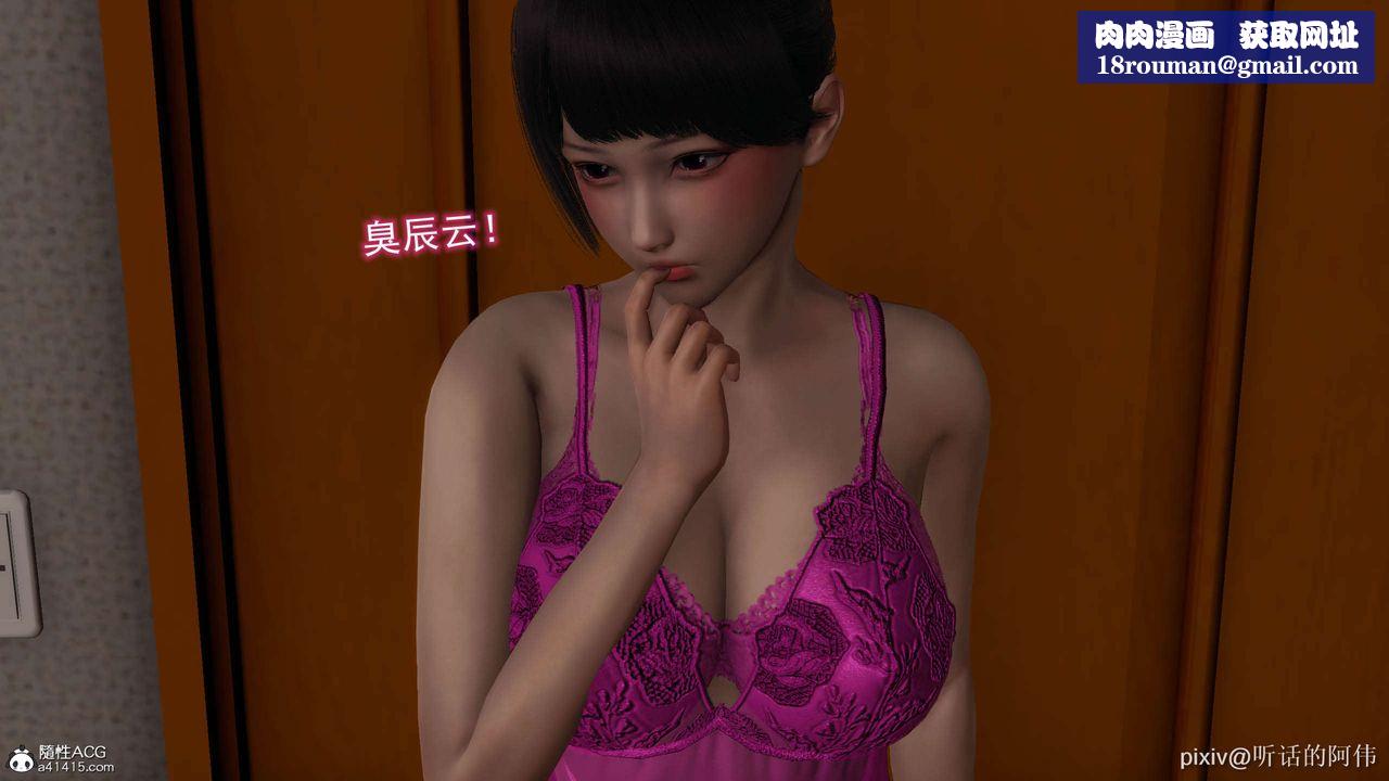 [3D]魔堕之欲第15话