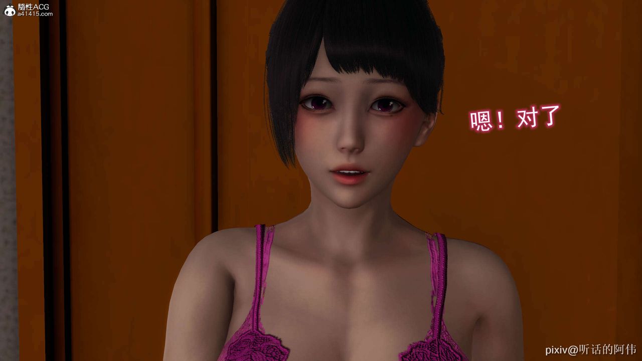 [3D]魔堕之欲第15话