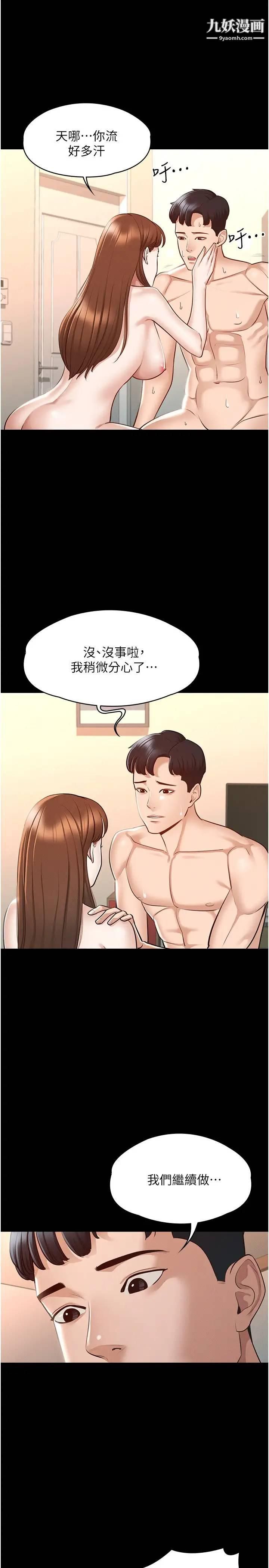 超级公务员第9话-慾火焚身的千晴