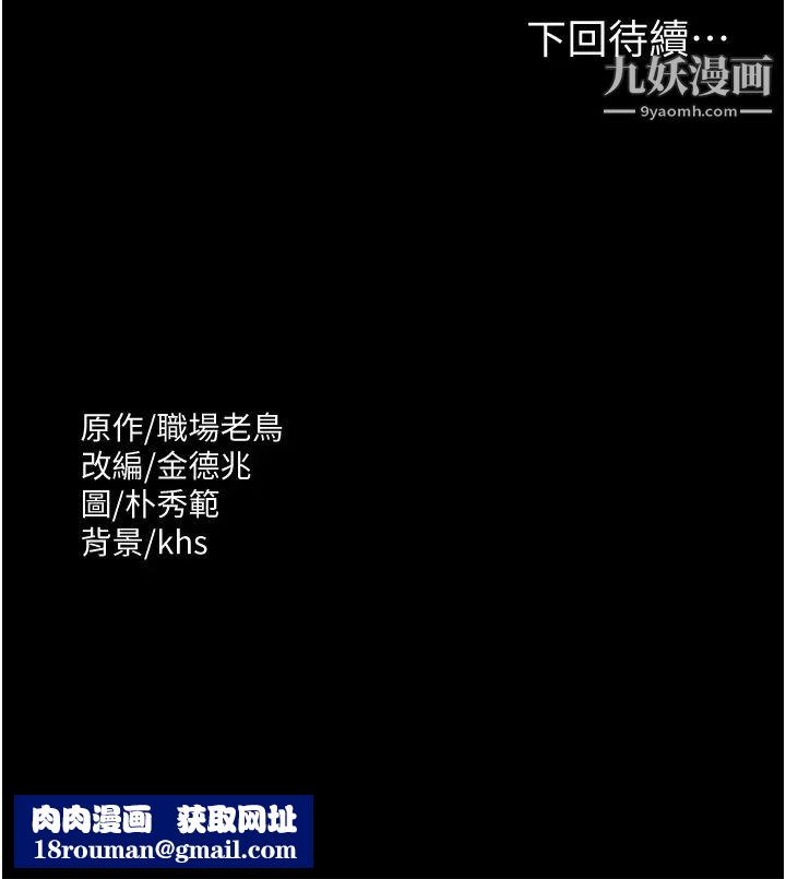 超级公务员第9话-慾火焚身的千晴