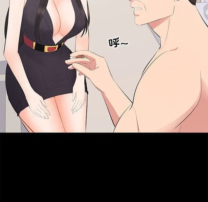 上流社會的女人第13話