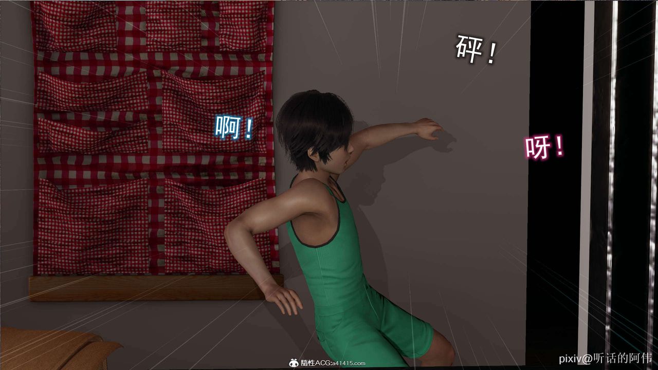 [3D]魔堕之欲第15话